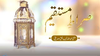 Sirat E Mustaqeem  Episode 42  Sood Aur Uski Iqsaam  Mufti Abdullah Najeeb [upl. by Aztiley319]