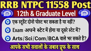 NTPC Form Fillup 2024  RRB NTPC Form Fillup 2024  NTPC Graduate and Undergraduate Form Fillup 2024 [upl. by Tedda]