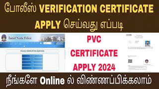 Police verification certificate apply 2024 in tamil how to apply pvc certificate sky computers [upl. by Ailad922]