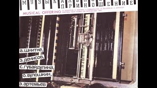 Musical Offering FULL ALBUM rare soviet electronic music 1971 USSR [upl. by Enilorac]