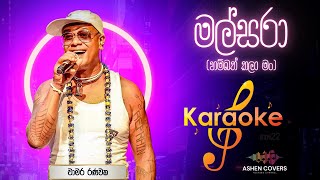 Malsara Karaoke Without Voice  Hambath Kala Man  Chamara Ranawaka  Ashen Covers [upl. by Kusin]