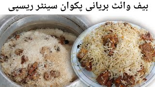 Karachi Famous Degi White Beef Biryani Recipe of Asad Pakwan Center [upl. by Bowen142]