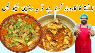 Instant Pot Mutton Paya Recipe  مٹن پائے بنانے کا طریقہ  Paya Shorba Recipe  BaBa Food RRC [upl. by Rachaba331]