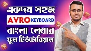 Bangla Typing software tutorial with download and installation bangla Avro bangla typing 2021 [upl. by Nedroj721]