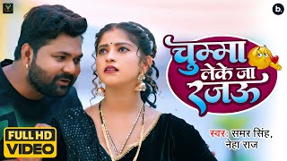 VIDEO​  करवटिया  Samar Singh  Karwatiya  FtAkanksha Dubey  New Superhit Bhojpuri Song 2023 [upl. by Kcirtemed38]