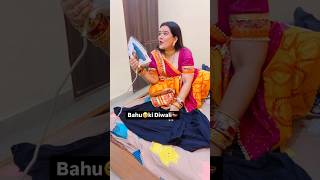 क्या अगले साल तैयार हो पाऊँगी🥹Happy Diwali 🪔Aartiyadavcomedian shorts Diwali entertainment [upl. by Gennie]