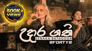 2FORTY2 LIVE  Udara Gathi උදාර ගති  Senaka Batagoda  Sereena Batagoda [upl. by Wilkey]