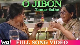 O Jibon Tomar Sathe  IMAN  Koneenica  Shiboprasad  Mukherjee Dar Bou  Bengali Film Song 2019 [upl. by Sixela]