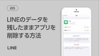 LINEのバックアップ＆復元方法！機種変更や故障・紛失にそなえて [upl. by Dnomaj]