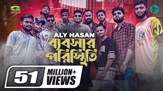 Bebshar Poristhiti ব্যবসার পরিস্থিতি  Aly Hasan  Rap Song 2022  Official Bangla Music Video 2022 [upl. by Etiragram850]