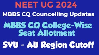 NEET UG 2024 MBBS CQ CollegeWise Seat Allotment MBBS విద్యార్థులకు సీట్ అలాట్మెంట్ [upl. by Eiduj427]