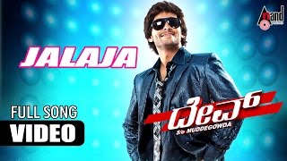 DEV So Muddegowda  Jalaja Jalaja  Video Song  Diganth Manchale  Indrajit Lankesh  Jessie Gift [upl. by Akinek]