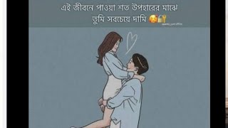 Bangla romantic shayari অভিমানের কথামনের কথাবাংলা Shayari❤️❤️valobashar shayarimotivation [upl. by Agn507]