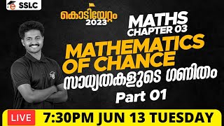 SSLC Maths  Chapter 3 Mathematics of Chance സാധ്യതകളുടെ ഗണിതം Part  1  Eduport SSLC ഒരുക്കം [upl. by Demmy]