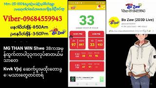 912024430Pm ညနေပိုင်း2D Liveတိုက်ရိုက်Live BOZAW ဘိုဇော် [upl. by Danieu]