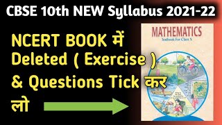 CBSE Class 10 Syllabus 202122 Maths  NCERT Deleted Syllabus  Cut syllabus of class 10 maths [upl. by Strohben]