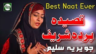 QASEEDA BURDA SHARIF  JAVERIA SALEEM  OFFICIAL HD VIDEO  HITECH ISLAMIC  BEAUTIFUL NAAT [upl. by Enytsirhc]