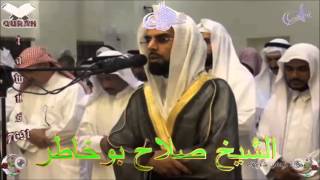 Sheikh Salah Bukhatir  Quran 07 AlAraf  سورة الأعراف [upl. by Seem791]