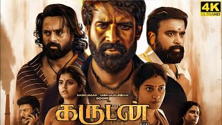 Garudan Full Movie in Tamil 2024  Soori  Sasikumar  Samuthirakani  Vetrimaaran  Garudan Review [upl. by Lamont]