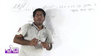 03 Maxima amp Minima Part 02  গুরুমান লগুমান পর্ব ০২  OnnoRokom Pathshala [upl. by Koppel354]