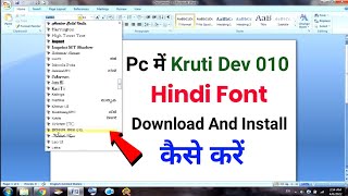 How To Download And Install Kruti Dev 10 Font  Kruti Dev 10 Font Download And Install Kaise Kare [upl. by Winchester665]