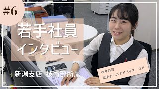 【社員インタビュー】株式会社ナルサワコンサルタント │ 新卒採用動画 設計＃6 [upl. by Ynabla]