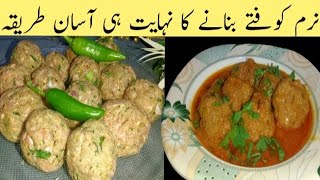 Lajawab kofte ka salan Banane ki Asan Recipe kofte na tootenge na honge tight  kofte curry Recipe [upl. by Accemahs]