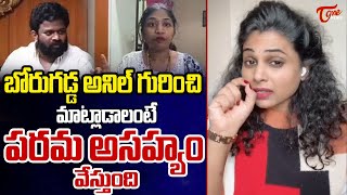 TDP Activist NRI Swathi Reddy Shocking Comments on Borugadda anil kumar  Tone News [upl. by Alvar]