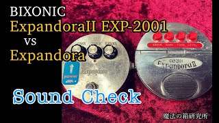 BIXONIC EXP2001 Expandora II vs Expandora Early Model  DEMO amp Review オーバードライブエフェクターの名器 [upl. by Ardella]