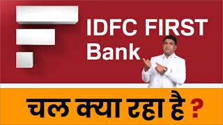 IDFC First Bank Stock Analysis  IDFC FIRST Bank Share News  Banking Stock [upl. by Nnyrat]