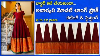 శారీలోని బార్డర్ కట్ చేయకుండా Anarkali dress cuting amp stitching easily  Umbrell model long frock [upl. by Caralie]