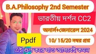 BA 2nd Semester Philosophy Suggestion 2024 Cu 2nd Semester Philosophy General Syllabus 2023 [upl. by Cotsen]