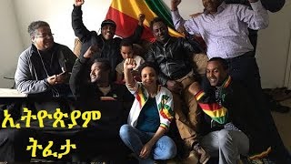 After his release Eskinder Nega’s wife Serkalem Fasil son amp friends  “ጀግኖቻችን ብቻ ሳይሆን ኢትዮጵያም ትፈታ” [upl. by Center547]