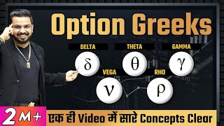 Option Greeks Explained  Theta Delta Gamma Vega RHO  Stock Market Trading Knowledge  Share Market [upl. by Mecke]