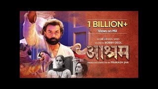 Ashram web series season 1Bobby Deol web series Aashram full episode bobydeol ashram aashram 7 [upl. by Kathrine]