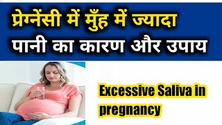 How to control salivation in pregnancy [upl. by Jangro]