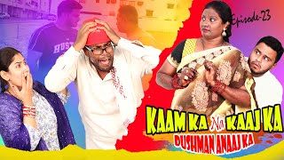 Kaam Ka Na Kaaj Ka Dushman Anaaj Ka  Ep23  Taffu  ComedykaHungamataffu ComedykaHungamataffu [upl. by Theona225]