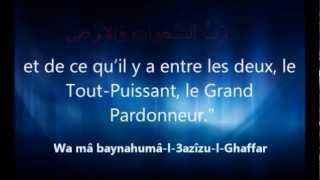 Invocation en changeant de côté en dormantPhonétique Arabe Français [upl. by Egide]