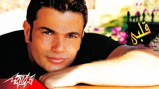 Amr Diab FT Cheb Khaled  Alby  عمرو دياب و الشاب خالد  قلبي [upl. by Suedaht]