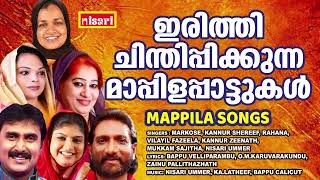 Mappilapattukal  Mappila Pattukal Malayalam  Malayalam Mappila Songs  Old Mappilappattukal [upl. by Drolyag619]