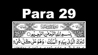 JuzPara29 Full  Holy Quran  Full With Arabic Text HD  پارہ تبرک الذی [upl. by Aslehc]