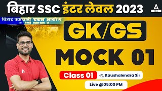 BSSC Inter Level Vacancy 2023 GKGS Class by Kaushalendra Sir 01 [upl. by Nalak]