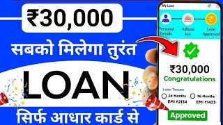 ✅NO CIBIL ₹14000 New Loan App Fast Approval 2024 🤑 101 New Instant Loan App Without Income Proof [upl. by Serica715]