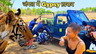 जंगल में Gypsy खराब  Banbehi Tigress Cub  Bandhavgarh national park  Bandhavgarh  Jungle safari [upl. by Stormy109]