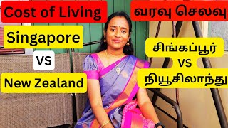 Cost of Living Singapore 🇸🇬 VS New Zealand 🇳🇿  வரவு செலவு  சிங்கப்பூர் vs நியூசிலாந்து [upl. by Isyed]