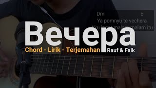 Вечера  Rauf amp Faik Chord  Lirik  Terjemahan  Versi Mudah  Easy Chord Vechera  Saikul Firdaus [upl. by Assilaj]