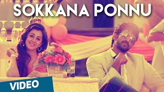 Ponnu Tamil Movie Back To Back Vertical Video Songs  RGV  Pooja Bhalekar  Ravi Shankar  MMT [upl. by Ynabe614]