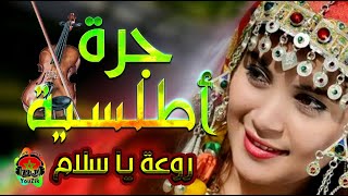 أغنية أمازيغية يعشقها الجميع chaabi chalha atlas nayda [upl. by Ahsimed326]