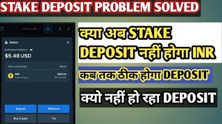 STAKE DEPOSIT Problem Solve  Stake Crypto Deposit 2024  stake deposit problem inr [upl. by Darbie]