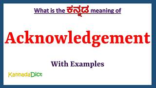 Acknowledgement Meaning in Kannada  Acknowledgement in Kannada  Acknowledgement in Kannada Dict [upl. by Htezzil]